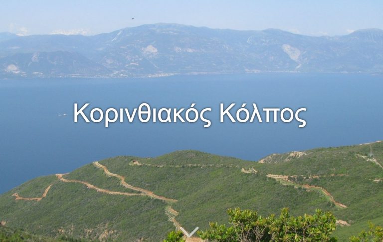 ΚΟΡΙΝΘΙΑ: Ομόφωνη απόφαση και όλων των δημάρχων της παραλιακής ζώνης…