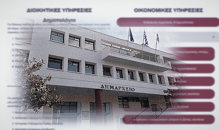 ΚΟΡΙΝΘΟΣ: Οι νέες ηλεκτρονικές υπηρεσίες…