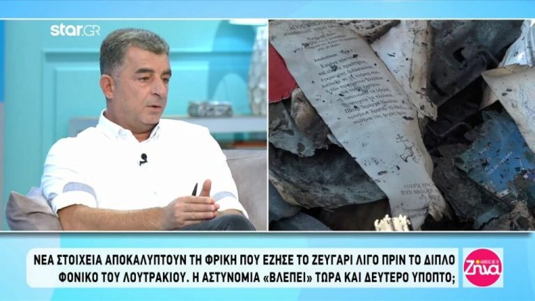 Έγκλημα στο Λουτράκι! -…Και δεύτερος ύποπτος;