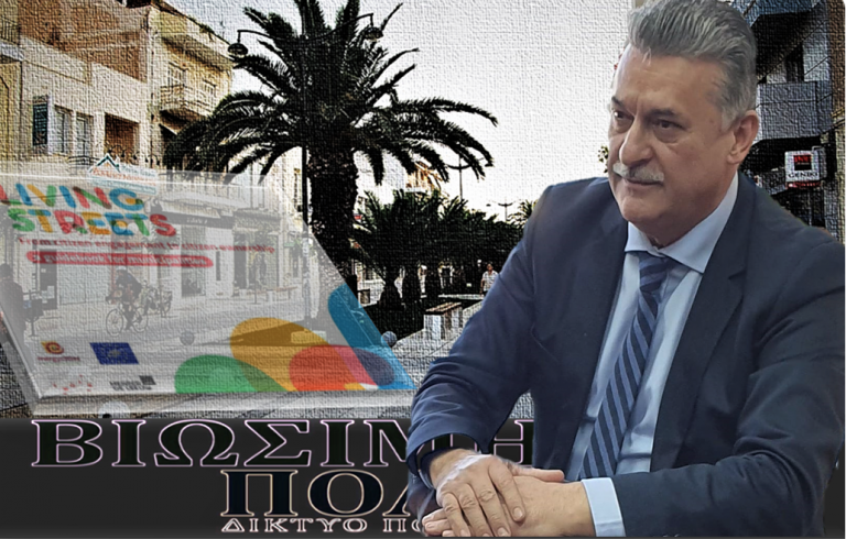 Δήμος Κορινθίων: “Το πρόγραμμα “LIVING STREETS”…”