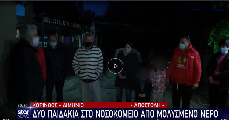 ΚΙΑΤΟ: Τι αναφέρθηκε στο κεντρικό δελτίο ειδήσεων του star για το ΑΚΑΤΑΛΛΗΛΟ νερό στο Διμηνιό… (βίντεο)