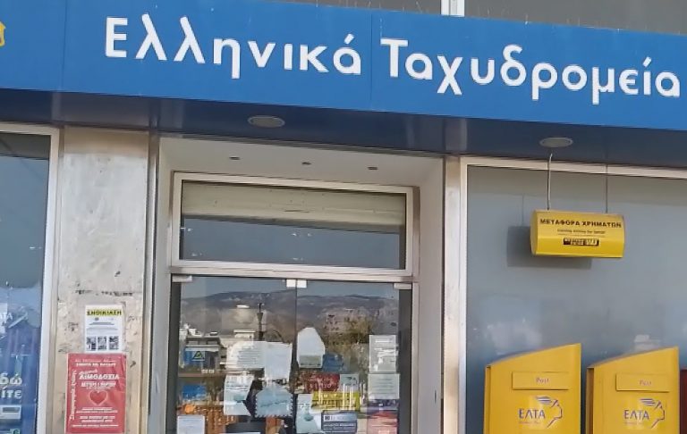 Κλειστά τα ΕΛΤΑ Κορίνθου …λόγω κορονοϊού!