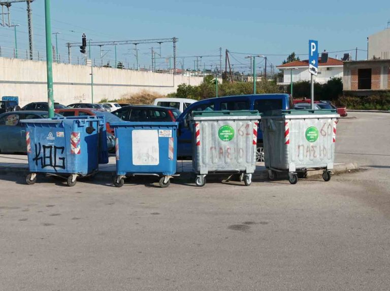 ΚΙΑΤΟ: Δεν λειτουργεί η ανακύκλωση! -Όλα τα σκουπίδια …έχουν την ίδια κατάληξη!