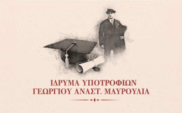 ΚΙΑΤΟ: Απονομή υποτροφιών -Το πρόγραμμα