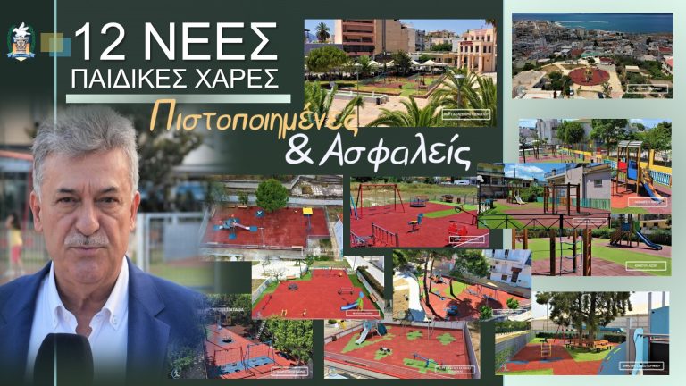 ΚΟΡΙΝΘΟΣ: “Γιατί οι δεσμεύσεις στα παιδιά είναι ιερότερες όλων»