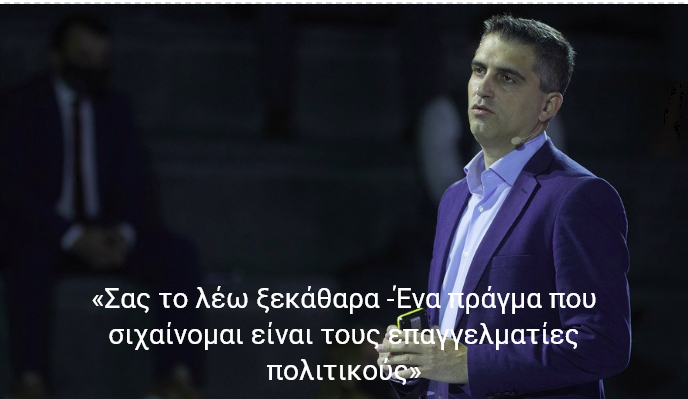 ΚΟΡΙΝΘΙΑ: …Το σκίτσο της ημέρας! -…Ξεκάθαρος ο Χ. Δήμας!