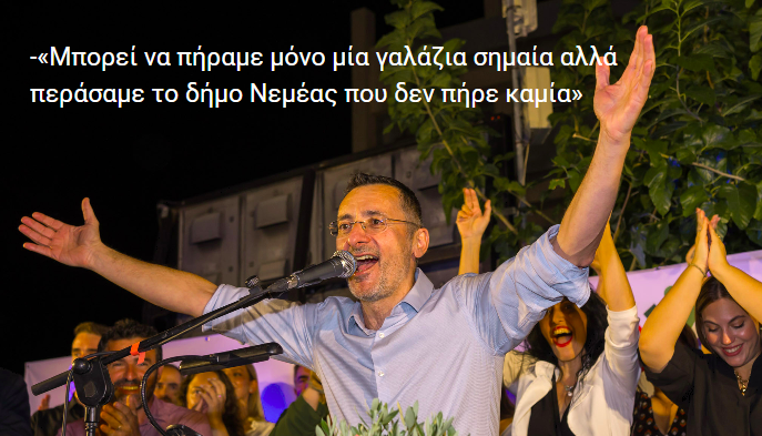 ΚΙΑΤΟ: …Το σκίτσο της ημέρας!