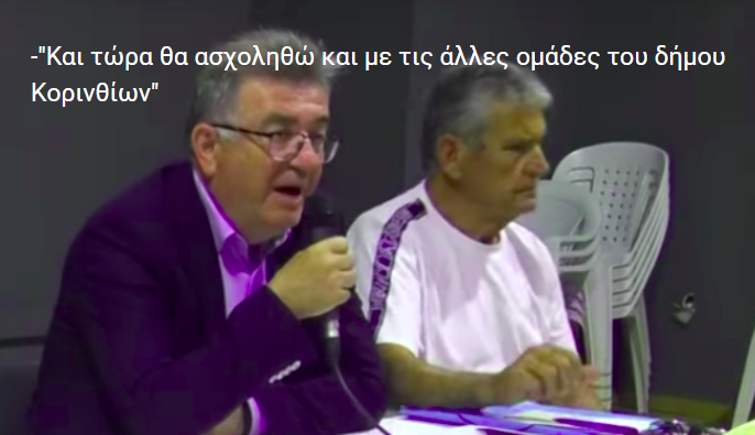…Το σκίτσο της ημέρας! -Μετά τη “σωτήρια” παρέμβαση του Σταυρέλη στον ΠΑΣ Κόρινθος…