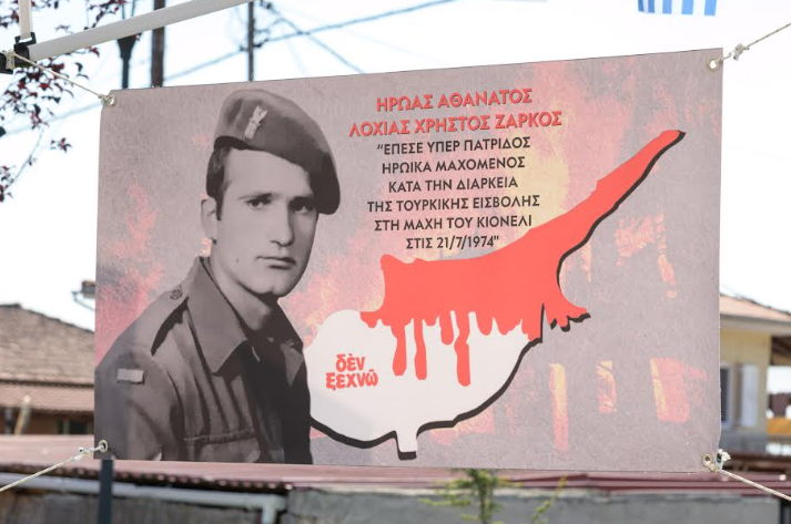 ΚΙΑΤΟ: Εκδήλωση τιμής και μνήμης για τον ήρωα της ΕΛΔΥΚ Χρήστο Ζάρκο