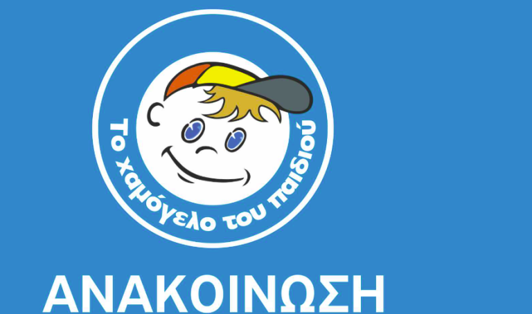 Εξαφανίστηκε 17χρονος από το Κιάτο!
