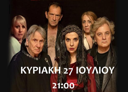 Μήδεια του Ευριπίδη στην Αρχαία Κόρινθο -Ελεύθερη είσοδος!