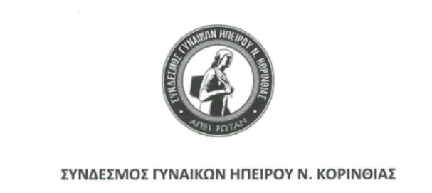 Στο 1ο Γυμνάσιο Κιάτου το 9ο φεστιβάλ παραδοσιακών χορών