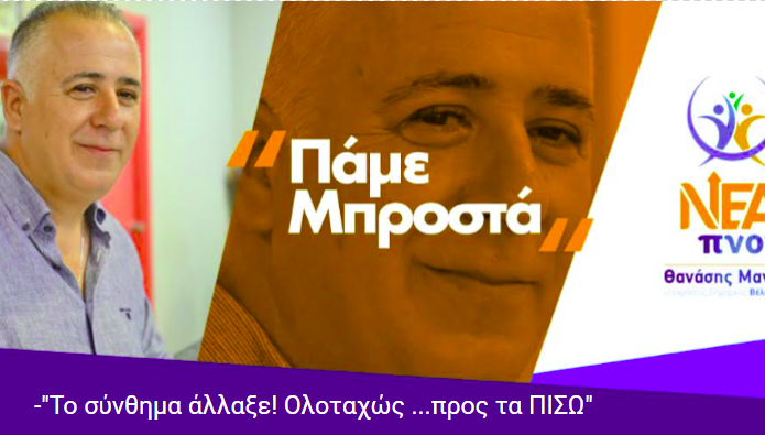 ΒΕΛΟ-ΒΟΧΑ: …Το σκίτσο της ημέρας!