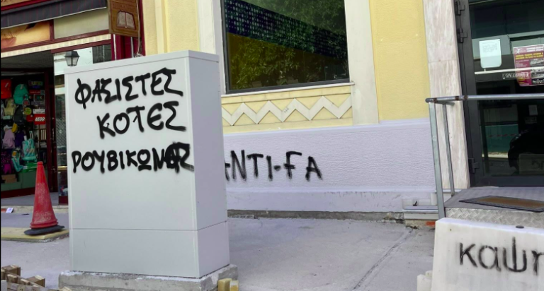 ΞΥΛΟΚΑΣΤΡΟ- ΕΥΡΩΣΤΙΝΗ: Φαινόμενα ρύπανσης του περιβάλλοντος, βανδαλισμού δημόσιων και ιδιωτικών επιφανειών από οργανωμένες ομάδες…