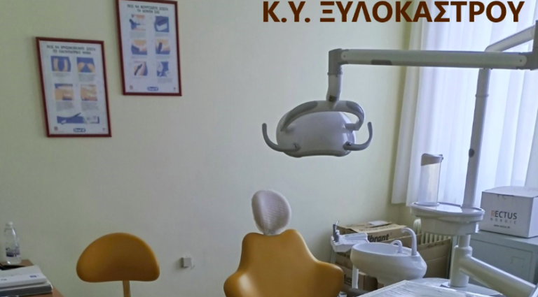 ΚΟΡΙΝΘΙΑ: Τι παραδόθηκε στα κέντρα υγείας Λουτρακίου και Ξυλοκάστρου