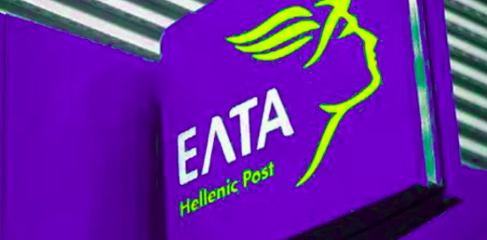 ταχυδρομείο