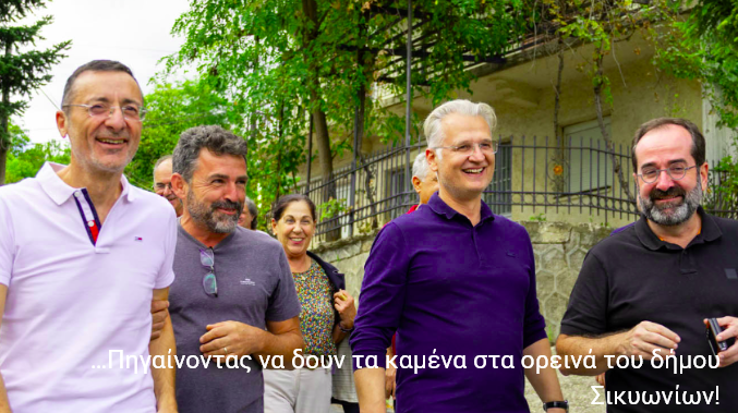 ΚΙΑΤΟ: …Το σκίτσο της ημέρας!