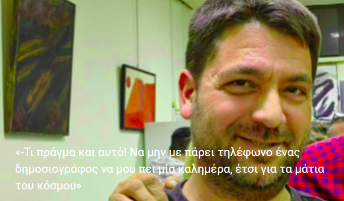 ΚΙΑΤΟ: …Το σκίτσο της ημέρας!