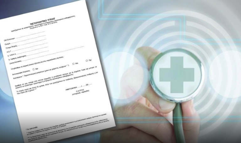 ΛΟΥΤΡΑΚΙ: Τι βρέθηκε στο σπίτι 42χρονης με την ιδιότητα της “νοσηλεύτριας” -παραϊατρικού προσωπικού! -Οι σφραγίδες με τα 2 ονόματα γνωστών γιατρών! -Τα δελτία σε αθλητές και τα πλαστά πιστοποιητικά υγείας!