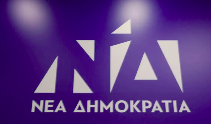 νέα δημοκρατία
