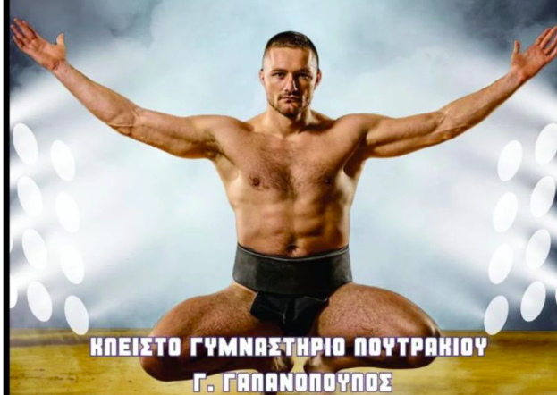 Άλλη μία σημαντική αθλητική διοργάνωση στο Λουτράκι