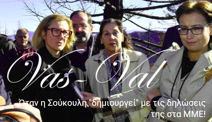 ΚΟΡΙΝΘΙΑ: …Το σκίτσο της ημέρας!