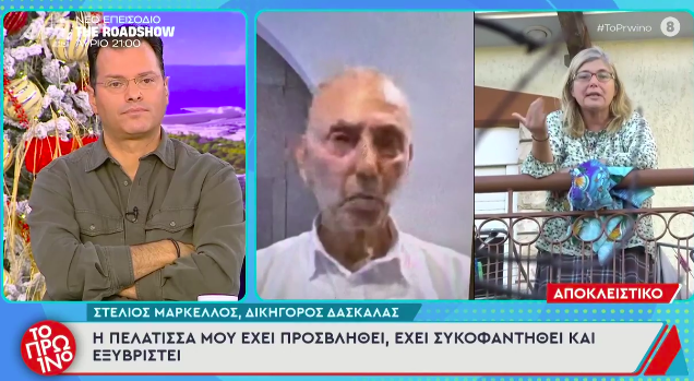 ΛΟΥΤΡΑΚΙ: Στέλιος Μάρκελλος (δικηγόρος δασκάλας): «Τη θώπευσε στο στήθος με καθαρή ερωτική διάθεση ένα 6χρονο παιδάκι”!!!