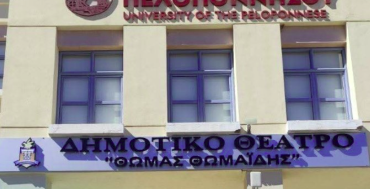 Εορταστικού χαρακτήρα εκδήλωση του Δημοτικού Ελεύθερου Ανοιχτού Πανεπιστημίου του δήμου Κορινθίων