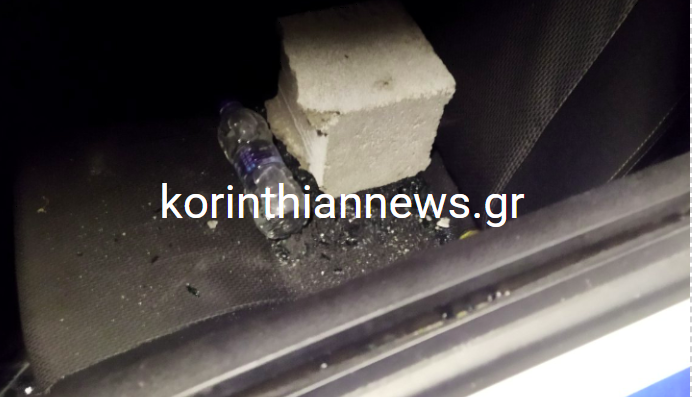 …Το έσπασαν το περιπολικό στην Αρχαία Κόρινθο! -Δείτε τι πέταξαν (φωτο)! -Πως προκλήθηκε το σοβαρό περιστατικό;