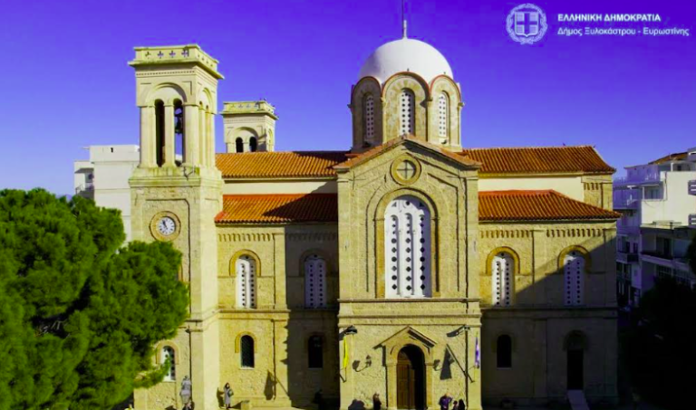 Το πρόγραμμα εορτασμού του Πολιούχου του Ξυλοκάστρου