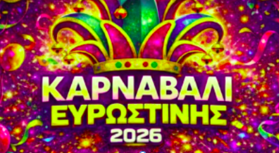Καρναβάλι Ευρωστίνης -Το πρόγραμμα