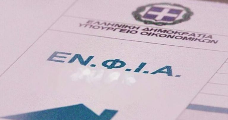 ΚΟΡΙΝΘΙΑ: Παρατείνεται και για το έτος 2026 η απαλλαγή από την υποχρέωση καταβολής ΕΝΦΙΑ…
