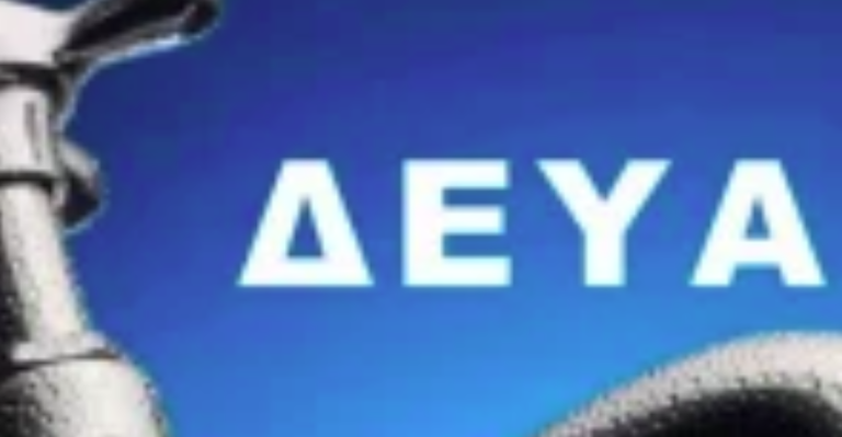 ΚΙΑΤΟ: Από τη ΔΕΥΑ Σικυωνίων κάνουν μηνύσεις και στέλνουν εξώδικα σε πολίτες!