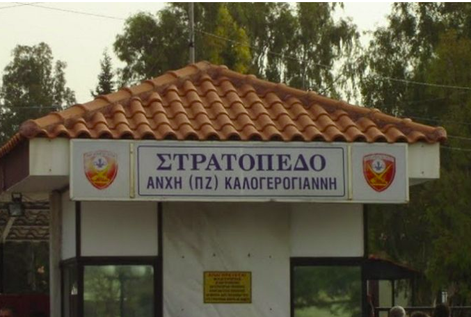 Η αξιοποίηση του πρώην στρατοπέδου Καλογερογιάννη αποτελεί μια από τις σημαντικότερες ευκαιρίες αστικής ανάπτυξης για την Κόρινθο…