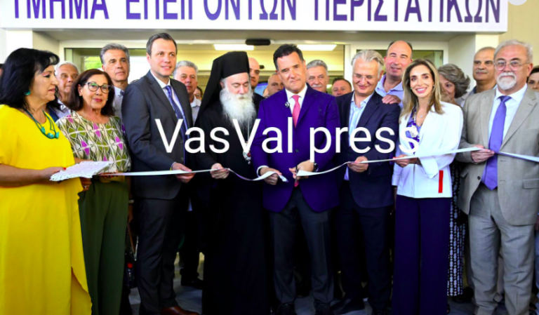 Ήρθε ο Α. Γεωργιάδης στο νοσοκομείο Κορίνθου με τις ΣΟΒΑΡΕΣ ελλείψεις και είπε: “Προχωρούμε για το καλύτερο ΕΣΥ που είχαμε ποτέ!” -…Κατα τα άλλα έμειναν το κόψιμο της κορδέλας και οι φωτογραφίες!!!