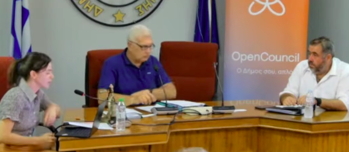 ΞΥΛΟΚΑΣΤΡΟ- ΕΥΡΩΣΤΙΝΗ: Πως θα παρακολουθούν στο εξής οι δημότες τις συνεδριάσεις των δημοτικών συμβουλίων (βίντεο)