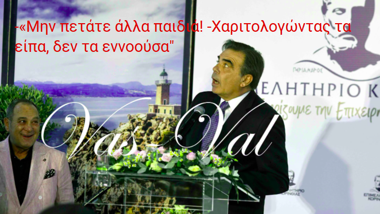 …Το σκίτσο της ημέρας!